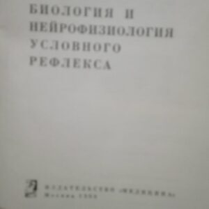 53771843_5a224b88b65663-79638272IMG_20171201_182435.jpg Biologia i Neirofiziologia uslovnogo refleksa