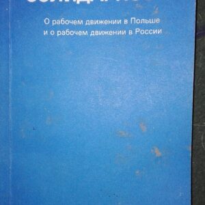 53818094_5a23cce13ab870-25401789IMG_20171203_103108.jpg Solidarnost