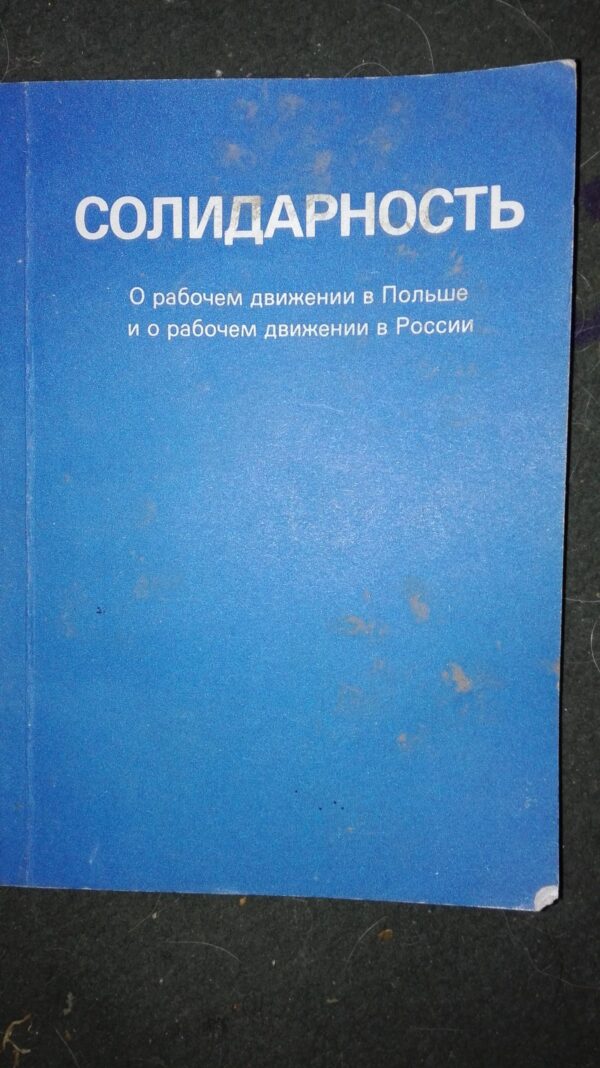 53818094_5a23cce13ab870-25401789IMG_20171203_103108.jpg Solidarnost
