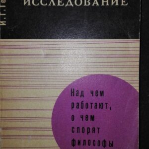 53818567_5a23cf722c59b7-78525437IMG_20171203_103206.jpg Naucnoe Issledovanie I. G. Gerasimov