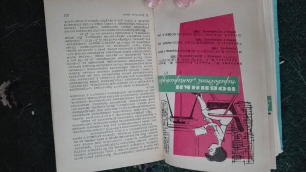 Kalendar Vraca 1965