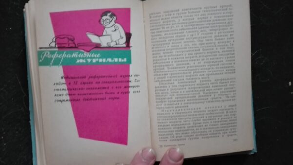Kalendar Vraca 1965