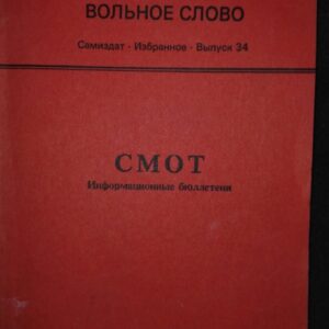Voljnoe Slovo  SMOT