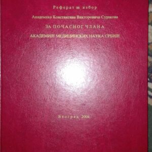 Referat za izbor Akademika Konstantinova Viktorovica Sudakov