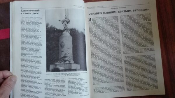 SLOVO 7-8 1995 na ruskom