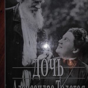 Docj Aleksandra Tolsta