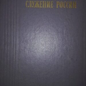 Moe Grazdanskoe sluzenie Rossii