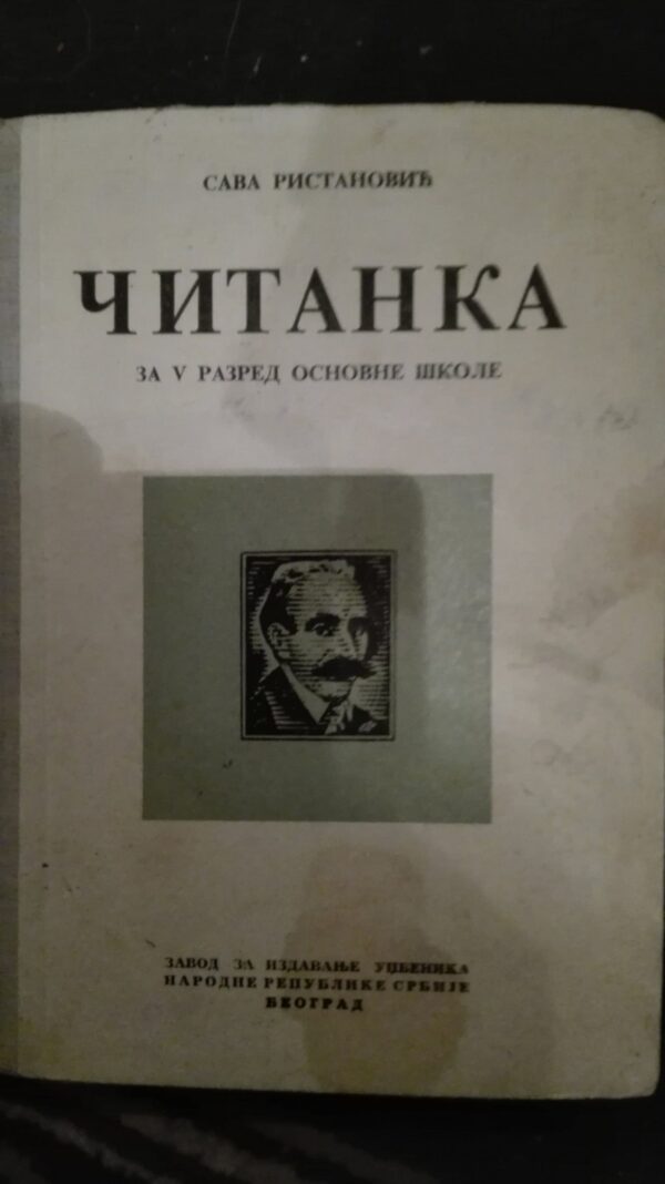 Citanka za V razred osnovne skole 1959