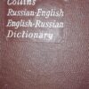 54249326_5a305ca0918358-29782255IMG_20171212_221602.jpg Collins Russian -English , English - Russian Dictionary
