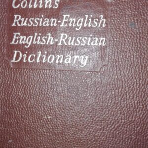 54249326_5a305ca0918358-29782255IMG_20171212_221602.jpg Collins Russian -English , English - Russian Dictionary