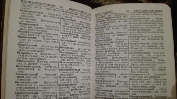 54249326_5a305ca10f66b7-15260443IMG_20171212_221611.jpg Collins Russian -English , English - Russian Dictionary