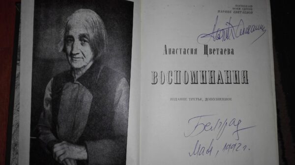Vespominania Anastasia Cvetaeva