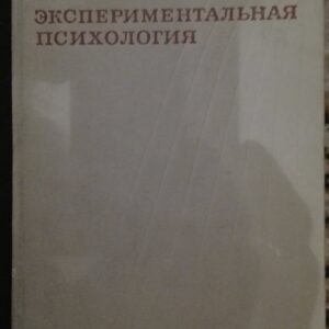 Eksperimentaljnaa Psihologia