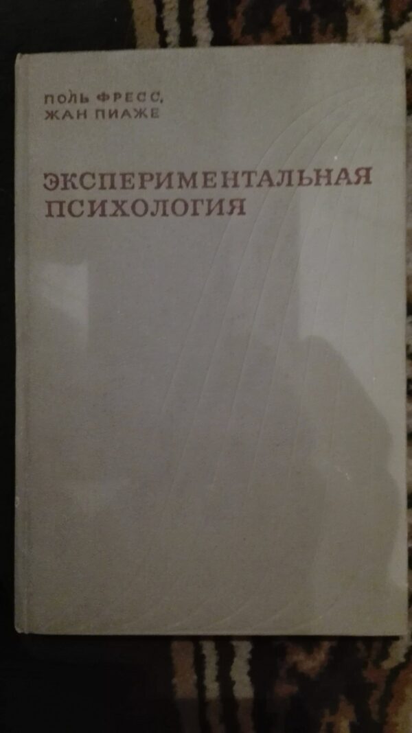 Eksperimentaljnaa Psihologia