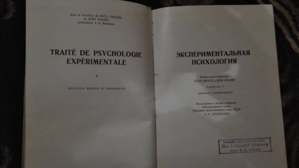 Eksperimentaljnaa Psihologia