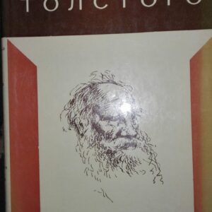 54340270_5a330d6c7d9ac2-10456268IMG_20171214_233319.jpg V Mire Tolstogo