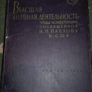 54416350_5a357e04b8cbf8-25855887IMG_20171216_171944.jpg Vjissa Nervna deateljnosti