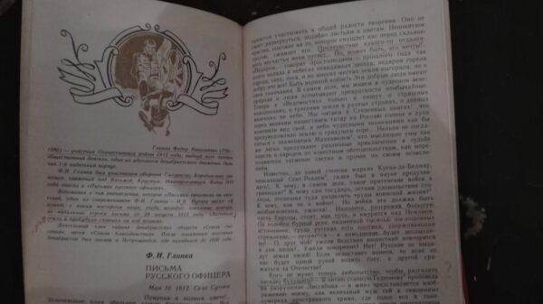 Rossii Dvinulisj Sjgnji