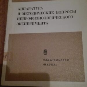 54552908_5a3a0ddd92a727-74730606IMG_20171220_011512.jpg Problemji Biologiceskoi Kibernetiki