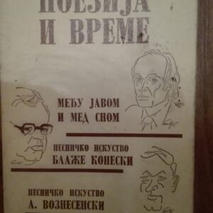 54627241_5a3c13dbe6a141-90973122IMG_20171221_001906.jpg Poezija i vreme, Milorad R. Blečić