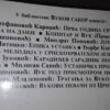 Vukovim Tragom na Kosmetu