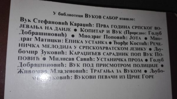 Vukovim Tragom na Kosmetu