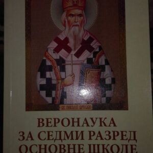 55724907_5a6052b24fc927-17371669IMG_20180118_013027.jpg Veronauka za Sedmi razred Osnovne Skole