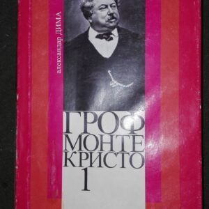 56076732_5a6ad8cae0aba7-39602398IMG_20180125_184244.jpg Grof Monte Kristo - knjiga 1
