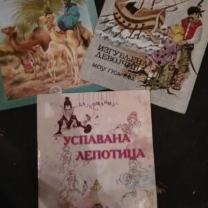 uspavana lepotica