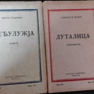 57837883_5a9be22c3ef093-46268727IMG_20180304_124355.jpg Dve knjige domacih pisaca