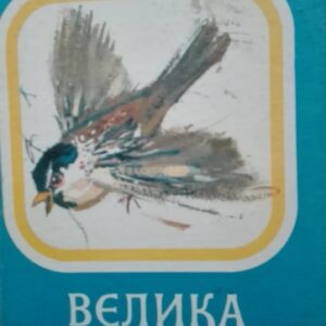 57850372_5a9c1c463041a5-31083716IMG_20180304_154217.jpg 3 knjige - zlatna knjiga