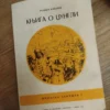 58585018_66c26679b84183-98503069IMG_20240818_20.webp lektira za 5 razred osnovne skole