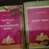 58633263_5ab1f39435e622-95113598IMG_20180320_204754-1-.jpg lektira za 4 razred osnovne skole