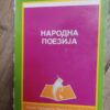58633263_637c6f7600d930-32968785IMG_20221122_00.jpg lektira za 4 razred osnovne skole