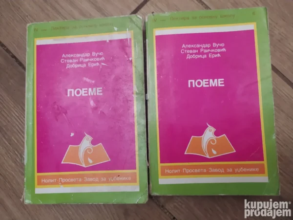 58633263_65c1c42408a3f9-69482285IMG_20240205_20.webp lektira za 4 razred osnovne skole