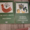 58680083_6473c071e95507-48286355IMG_20230528_22.webp lektira za sedmi razred osnovne skole