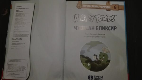 ANGRY BIRDS cudesni eliksir