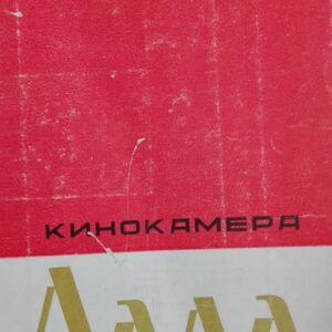 60538749_5ae9b3f1ba2b97-90282892IMG_20180502_135659.jpg upustvo za kinokamera LADA