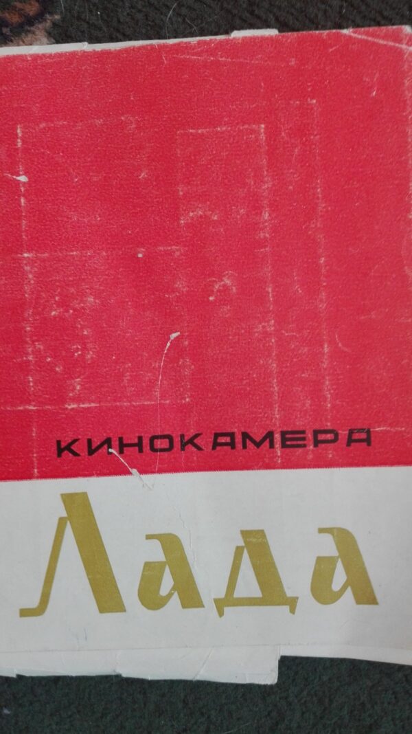 60538749_5ae9b3f1ba2b97-90282892IMG_20180502_135659.jpg upustvo za kinokamera LADA
