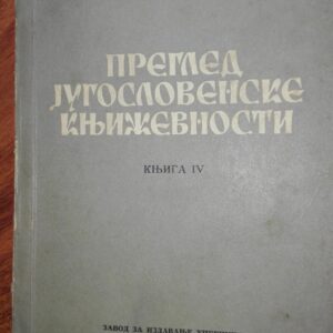 Pregled jugoslovenske književnosti IV deo