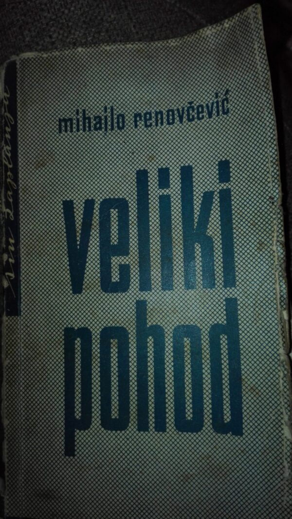 62018905_5b15aacd3de8c5-049839481528146517007-1171331444.jpg Veliki pohod- mihailo renovcevic