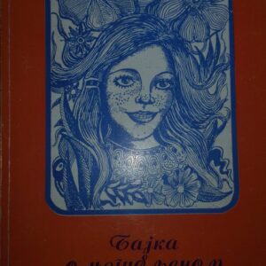 62999327_5b33f1b8c4d139-41985486IMG_20180627_165627.jpg Bajka o izgubljenom Osmehu