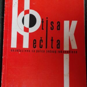 Otisak Necitak - Borislav Putnik - Pub