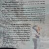64034673_5b54f21ea247b6-74280937IMG_20180722_144918.jpg Vise od Ljubavi - Mari Fors