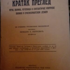 Kratak pregled reci, oblika, recenicai sintakticke upotrebe