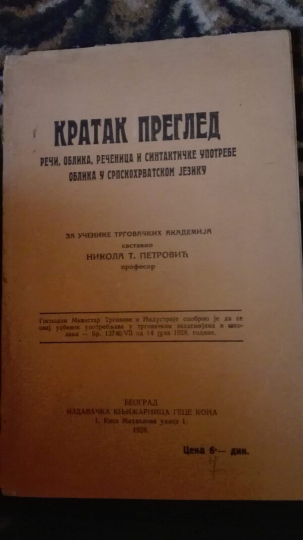 Kratak pregled reci, oblika, recenicai sintakticke upotrebe