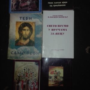 64128119_5b57f26d4262b3-65864332IMG_20180725_050132.jpg 4 knjige religiozne tematike