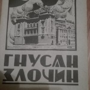 Gnusan Zlocin - Tihon Hadzic