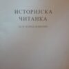 64171474_5b59604a966c30-00129444IMG_20180726_071156.jpg Istorijska Citanka