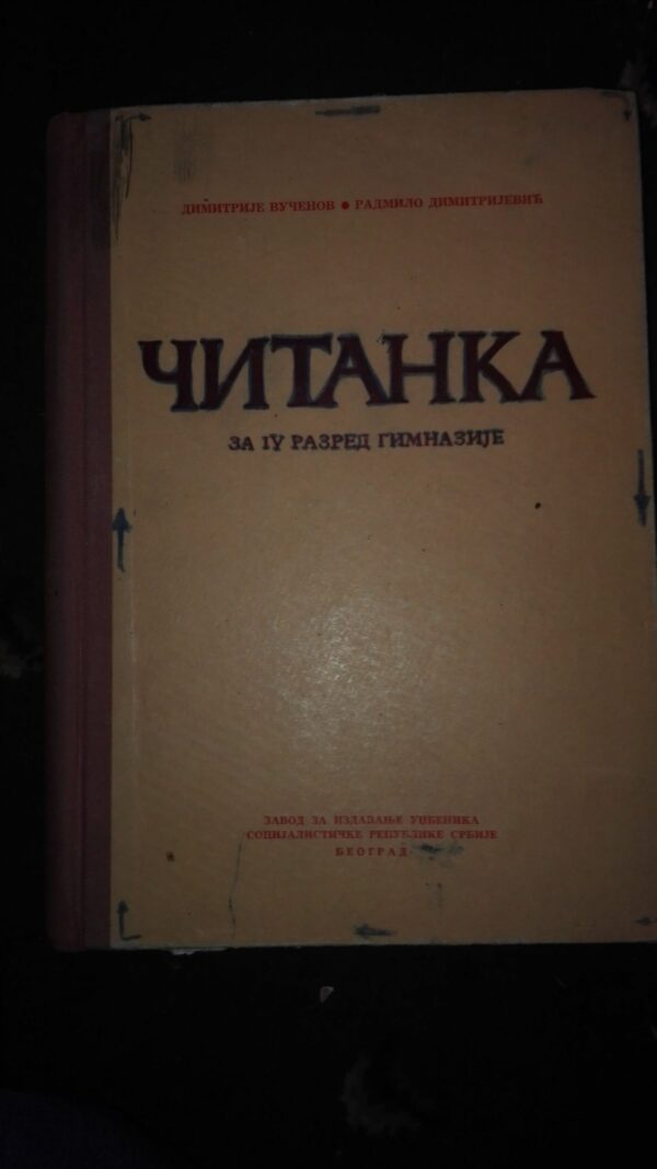Citanka za IV razred Gimnazije